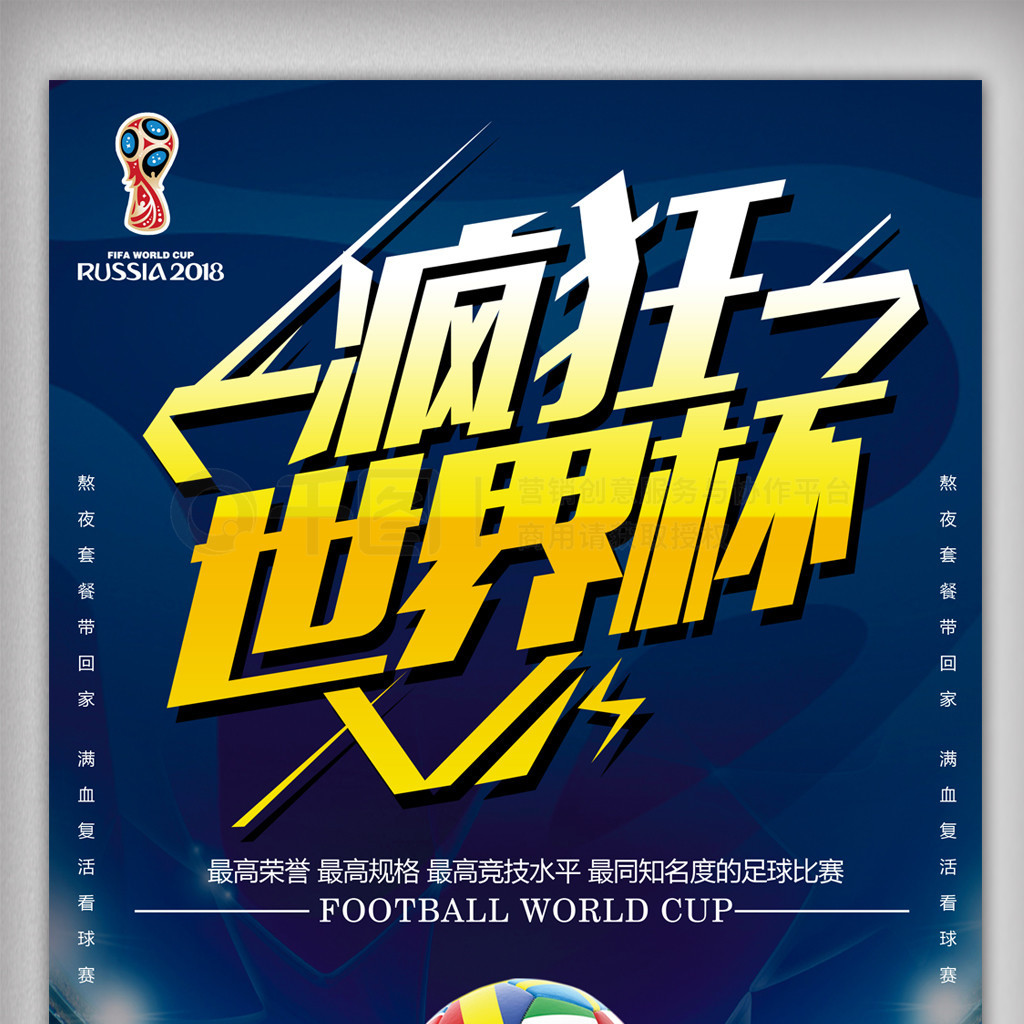 活跃尤